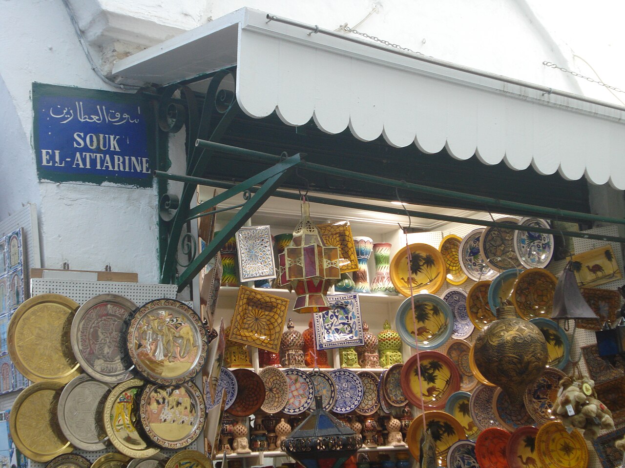 Souk El Attarine